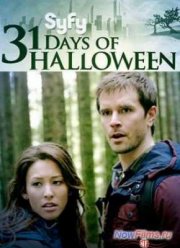 Могильный Хэллоуин (2013)