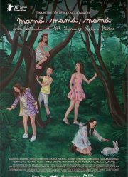 Мама, мама, мама (2020)