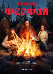 ������ (2025)