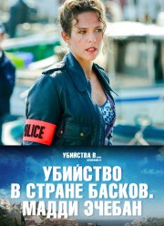Убийство в стране басков. Мадди Эчебан (2019)