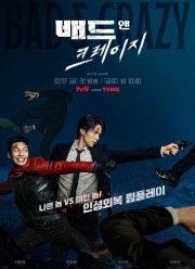 Плохой и сумасшедший (2021)