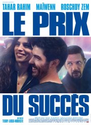 Цена успеха (2017)