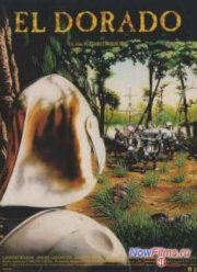 Эльдорадо (1988)