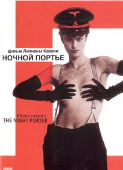 ������ ������ (1973)