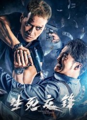 Битва за справедливость (2023)