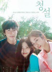 Услышь меня (2024)