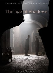 Секретный агент / Эпоха теней (2016)