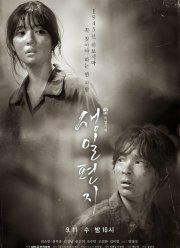 Письмо на день рождения (2019)