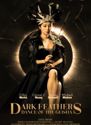Темные перья: танец гейши (2024)