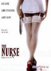 Сиделка (1997)