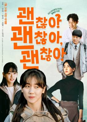 Все нормально! (2023)