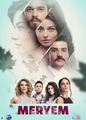 Мерьем (2017)