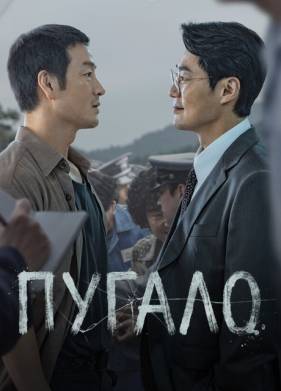 ������ (2026)