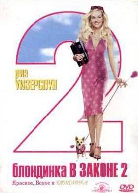    2 (2003)