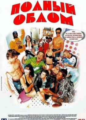 ������ ����� (2003)