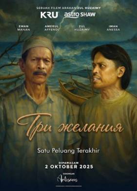 ��� ������� (2025)