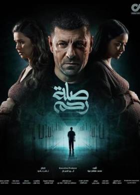 Родственные узы (2024)