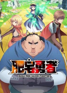 Угрюмый, Эпический боец (2025)