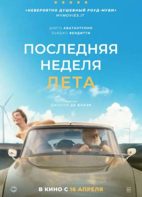 ��������� ������ ���� (2024)