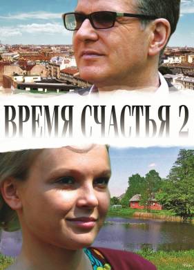 ����� ������� 2 (2010)