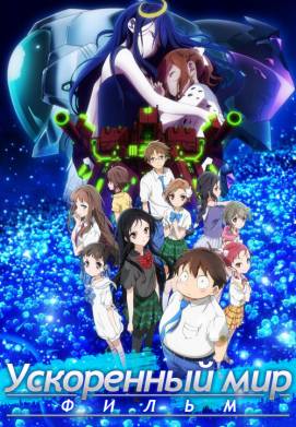 ���������� ��� (�����) (2016)