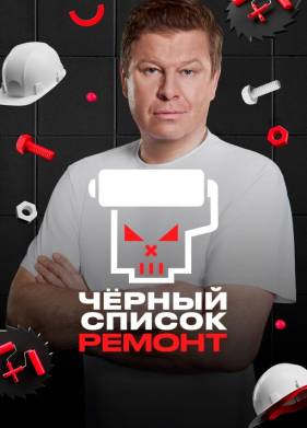 ������ ������. ������ (2026)