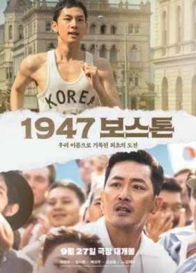 , 1947  (2023)