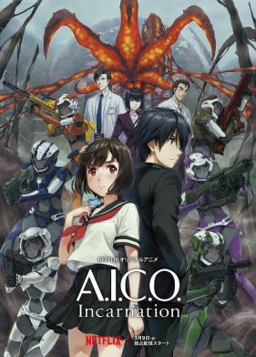 A.I.C.O. Воплощение (2018)