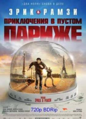Мы легенды (2008)