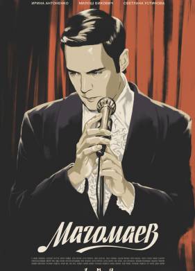 Магомаев (2020)
