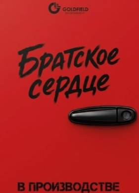 �������� ������ (2027)