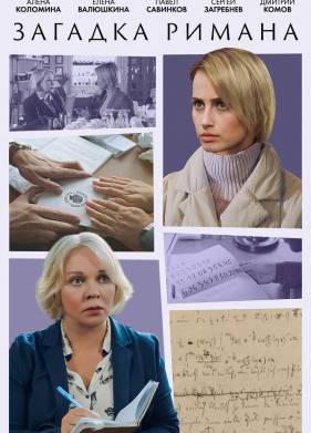 ������� ������ (2023)