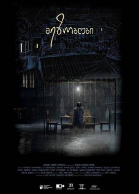 Соседи (2018)