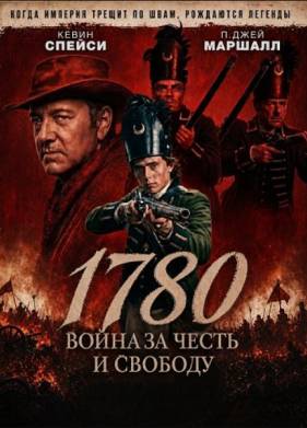 1780 (2025)