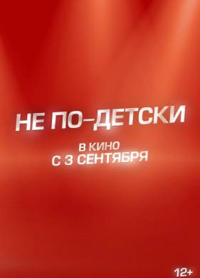�� ��-������ (2026)