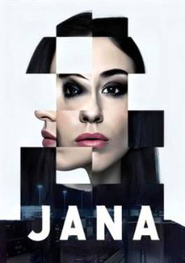 Яна меченая (2024)