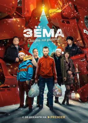 ����. ������ �� ������ (2022)