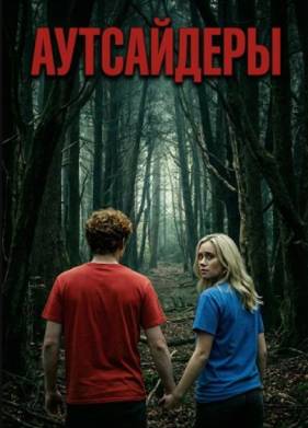 ���������� (2025)