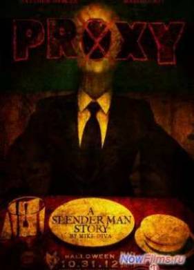 История тонкого человека (2012)