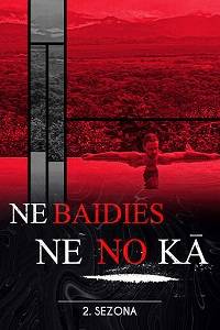 ������ �� ����� (2021)