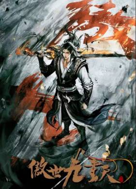 За чертой девяти небес (2023)