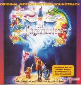 Повелитель страниц (1994)