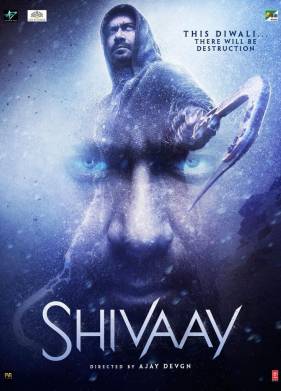 Клянусь Шивой (2016)