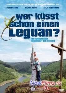 Подержанный ребёнок (2003)