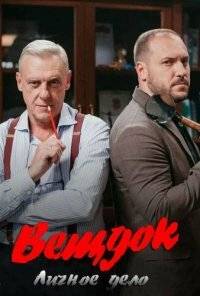 ������. ������ ���� (2020)