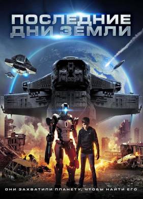 ��������� ��� ����� (2017)