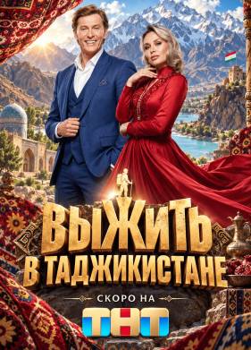 ������ � ������������ (2027)