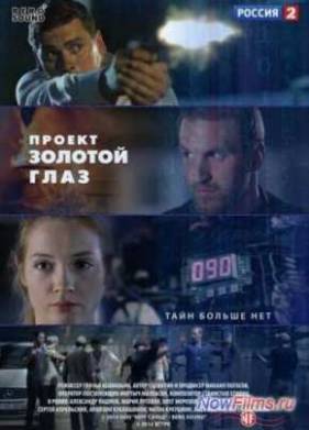 Проект
