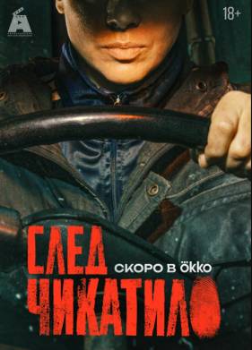 ���� �������� (2026)