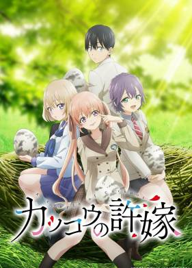 Сведённые кукушкой (1-2 Сезон)